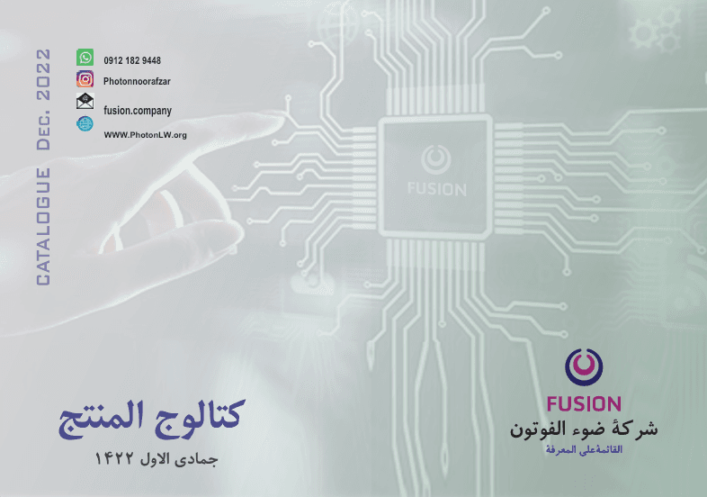 كتالوج شامل لشركة نورافزار فوتون العربية القائمة على المعرفة